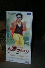 Hrudaya Kaleyam Audio Launch